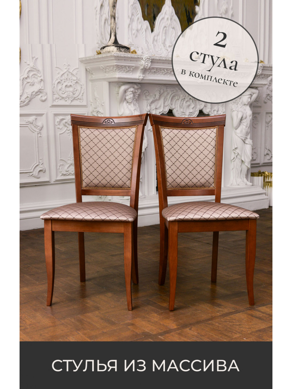 Стулья Палермо орех тк design кофе Стулья Палермо орех тк design кофе